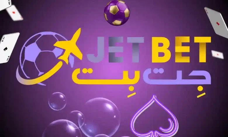 سایت جت بت ۹۰